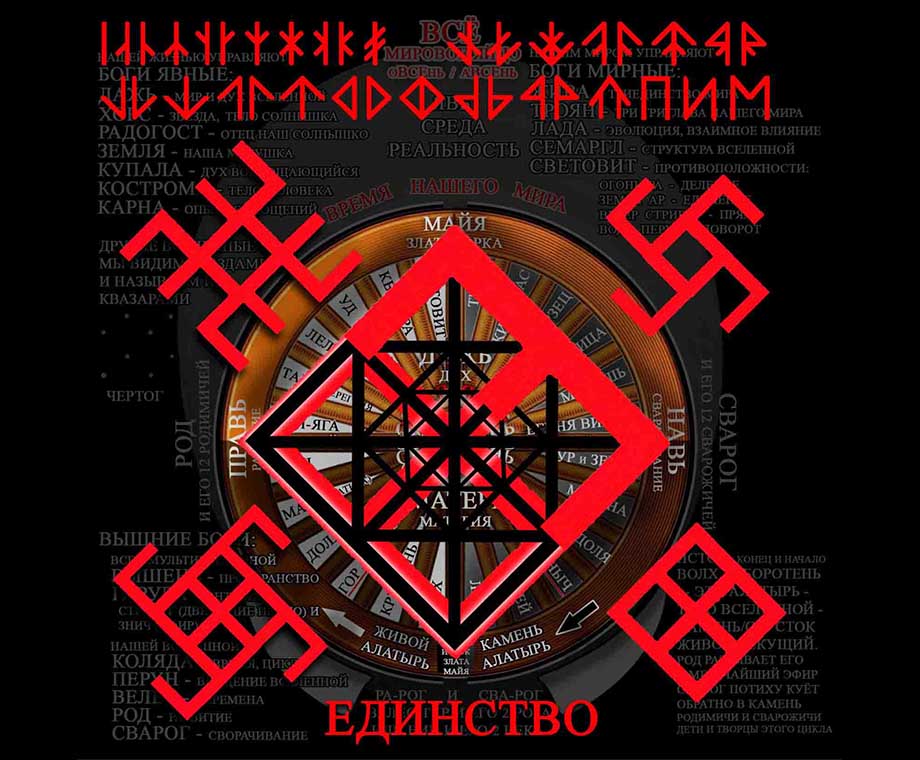 Единство